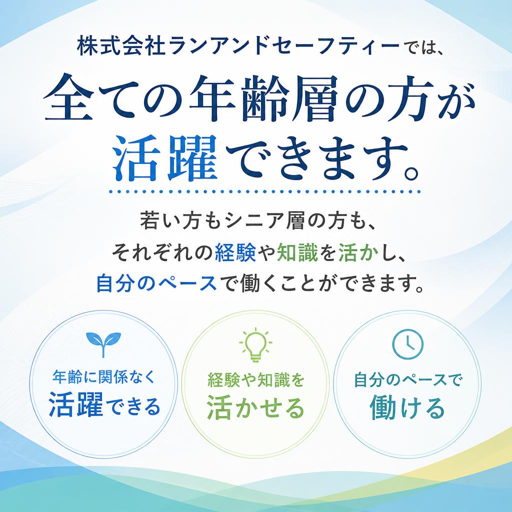 年齢に縛られない挑戦