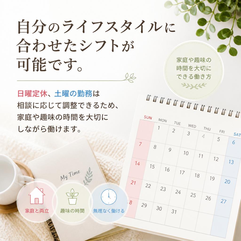 フレキシブルな働き方を実現