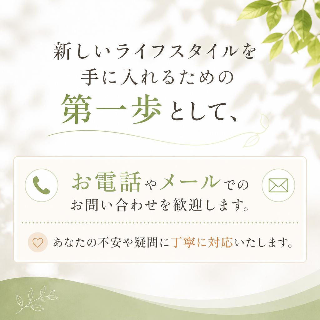 今すぐお問い合わせを！