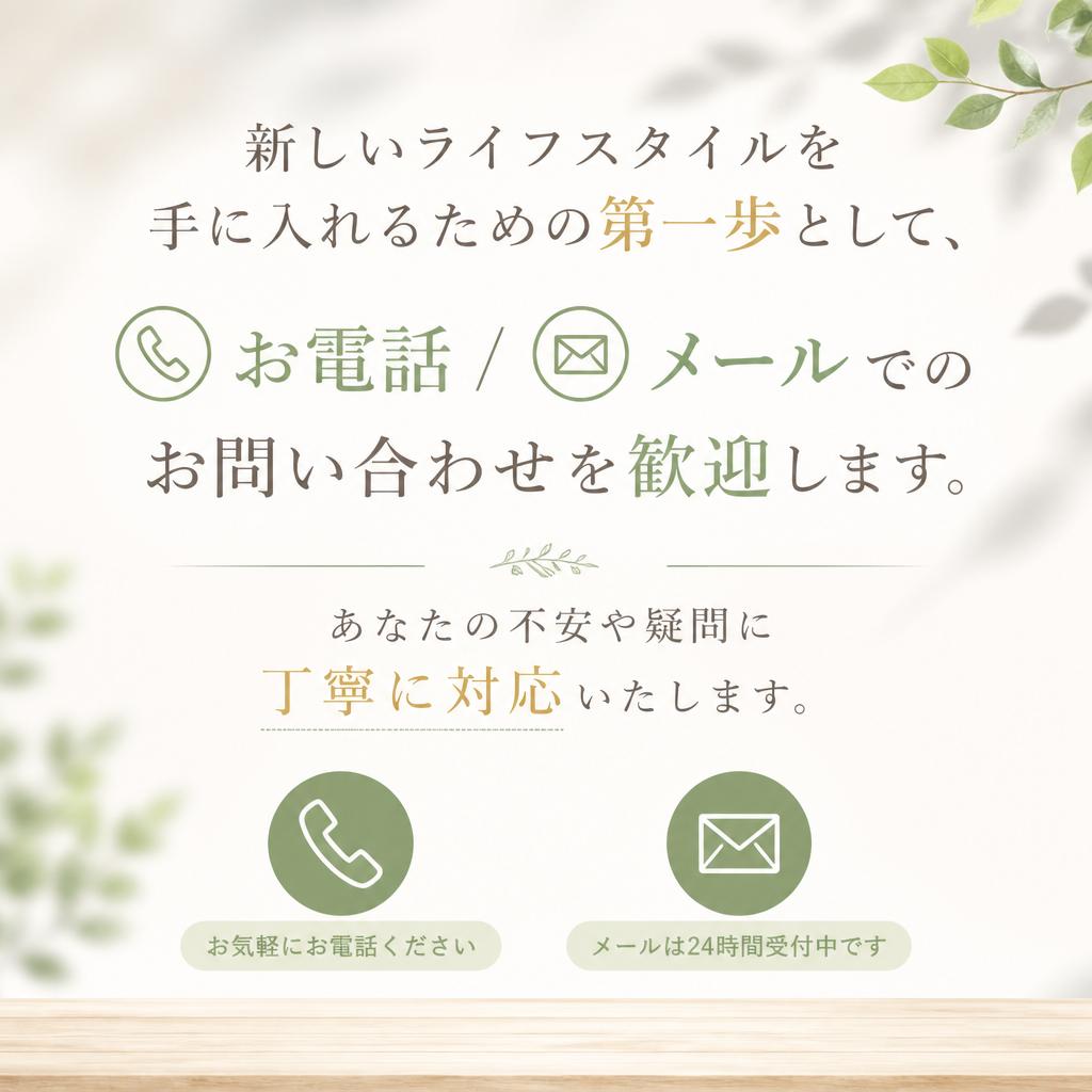 今すぐお問い合わせを！