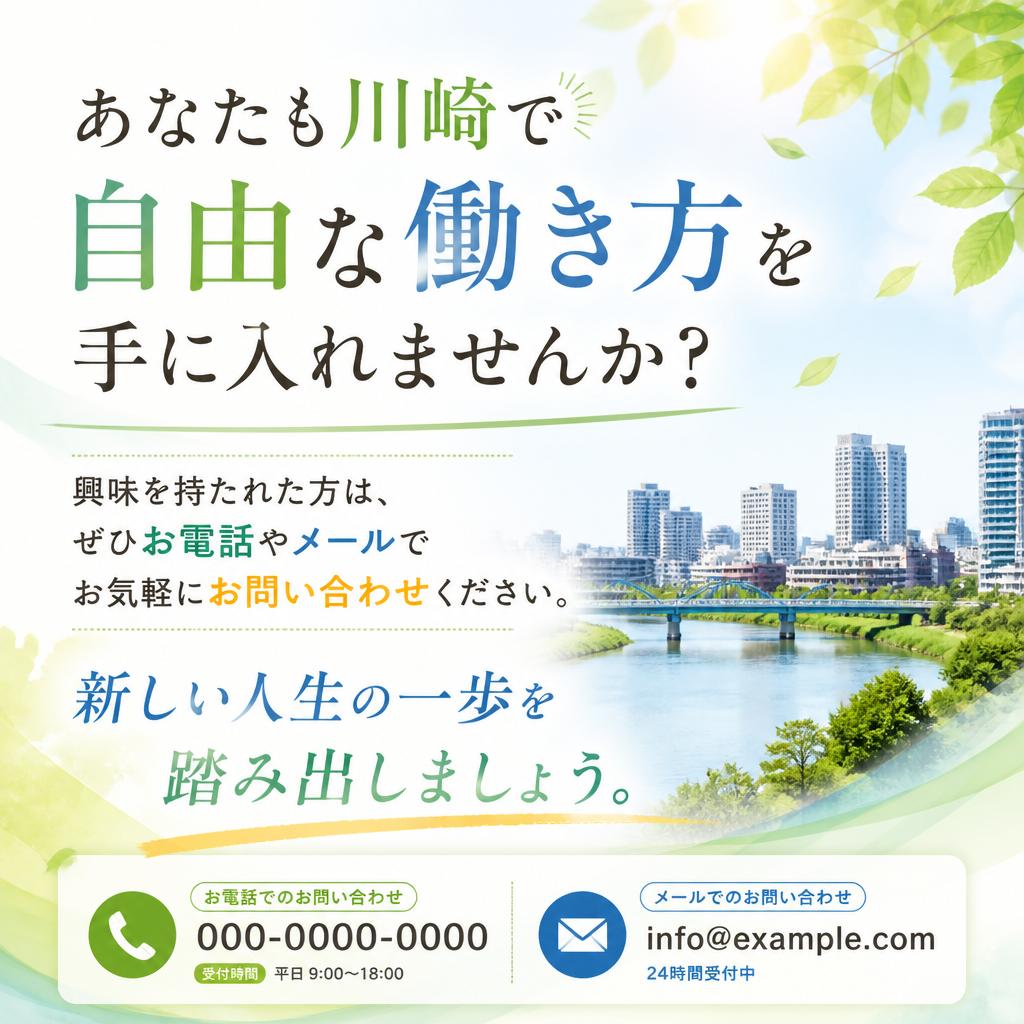 今すぐお問い合わせを！