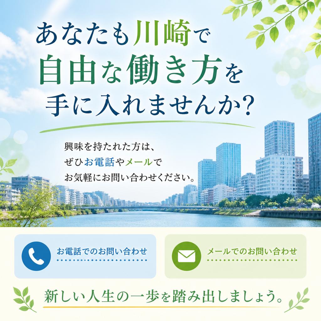 今すぐお問い合わせを！